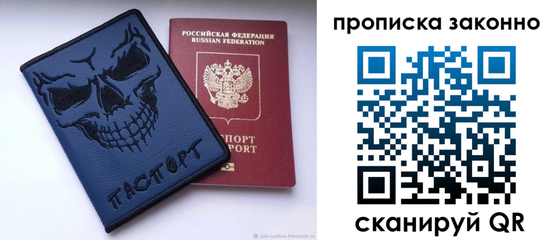 временная регистрация поиск в Невеле