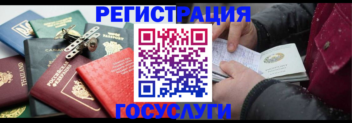 прописка 2025 в Невеле