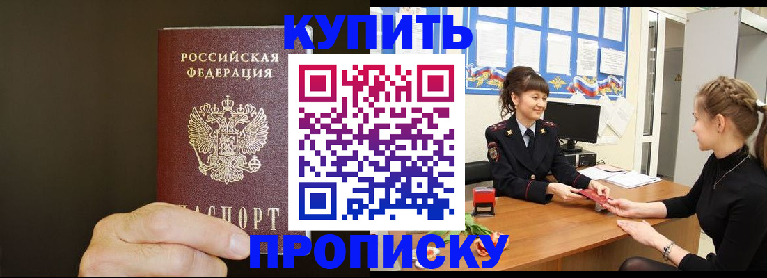 пропишу в квартире в Невеле