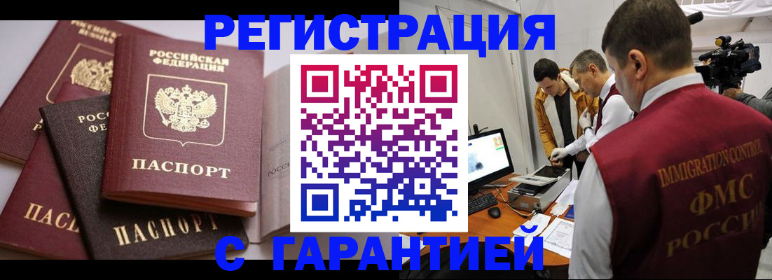 миграционный учет в Невеле