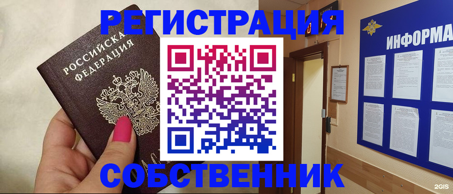 прописка для кредита в Невеле