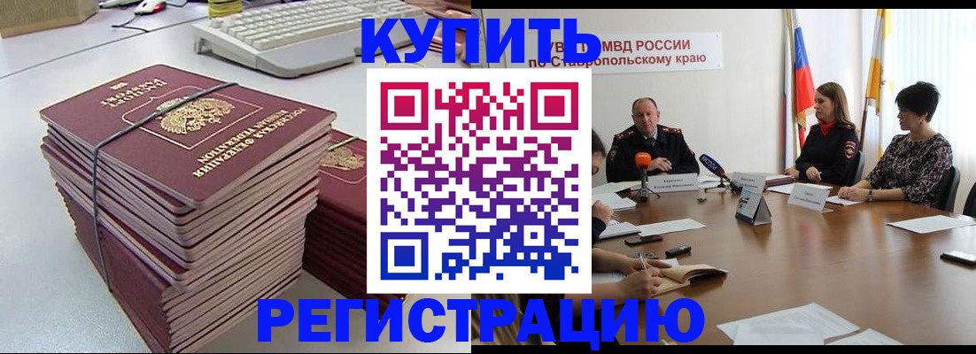 временная регистрация надежно в Невеле